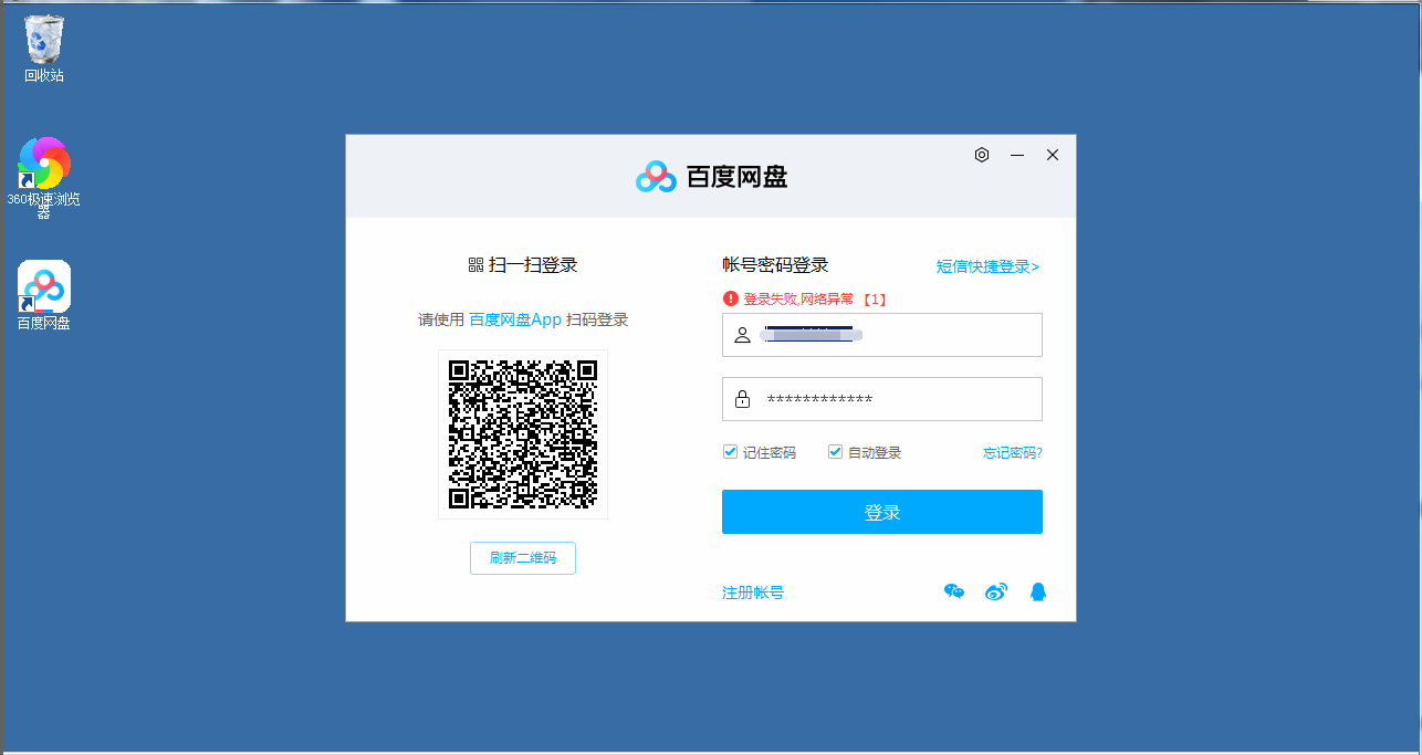 故障描述.png